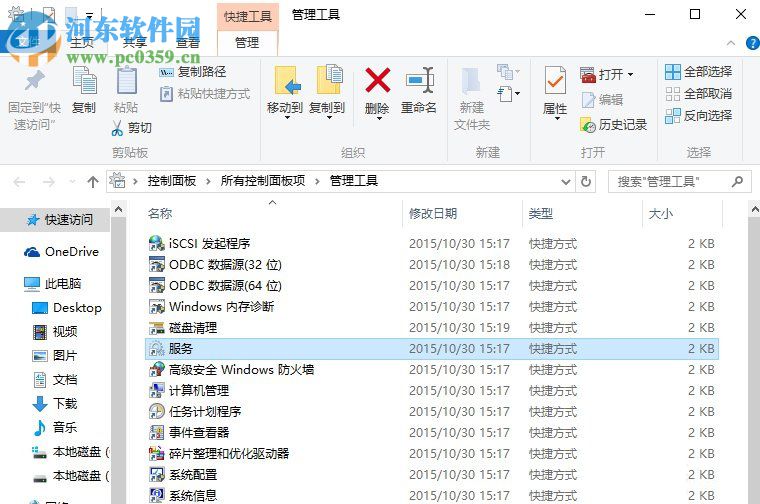 Win10系統怎么開啟secondary logon服務?