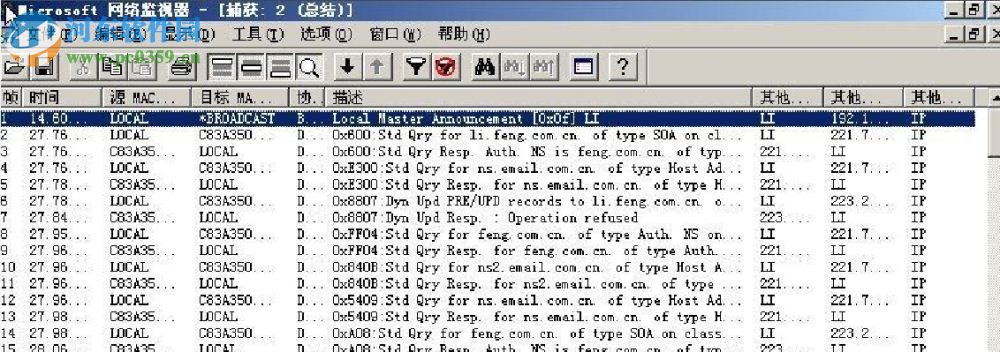 WinXP系統網絡監視器怎么使用?使用WinXP系統網絡監視器的方法