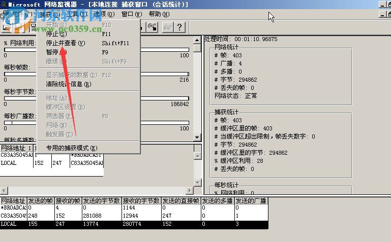 WinXP系統網絡監視器怎么使用?使用WinXP系統網絡監視器的方法