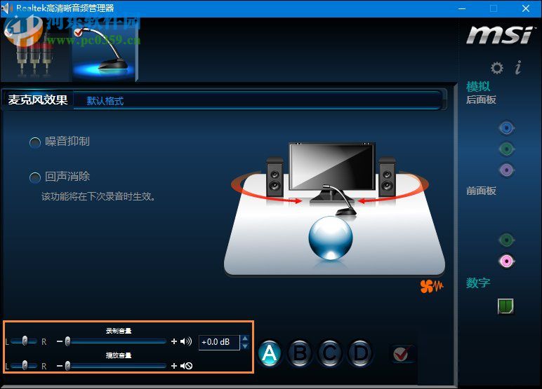 Win10系統麥克風沒聲音怎么辦?設置Win10系統麥克風的方法