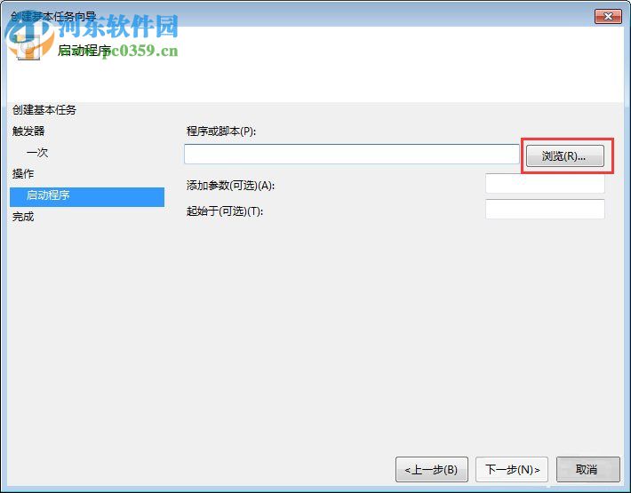 Win7電腦定時(shí)關(guān)機(jī)或重啟怎么設(shè)置？Win7電腦定時(shí)關(guān)機(jī)或重啟的設(shè)置方法