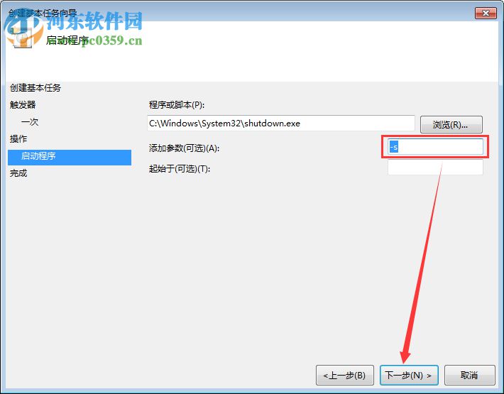Win7電腦定時(shí)關(guān)機(jī)或重啟怎么設(shè)置？Win7電腦定時(shí)關(guān)機(jī)或重啟的設(shè)置方法