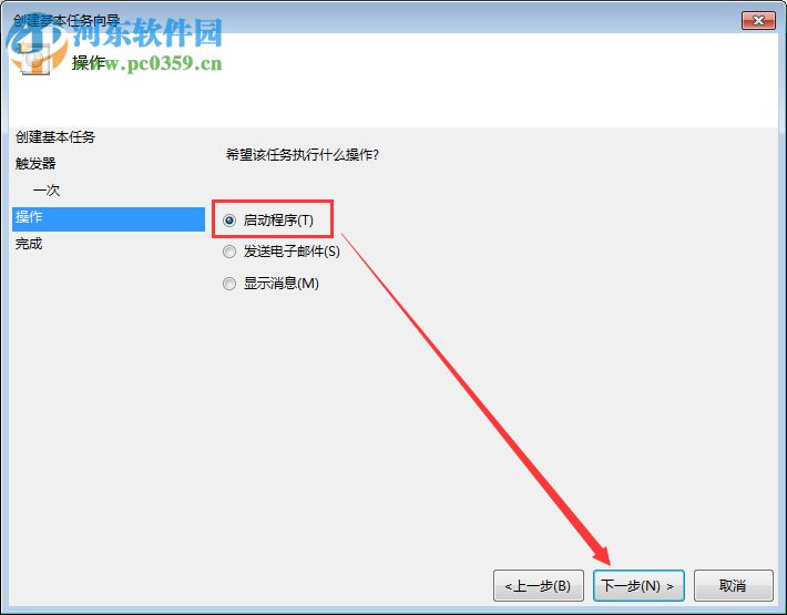 Win7電腦定時(shí)關(guān)機(jī)或重啟怎么設(shè)置？Win7電腦定時(shí)關(guān)機(jī)或重啟的設(shè)置方法