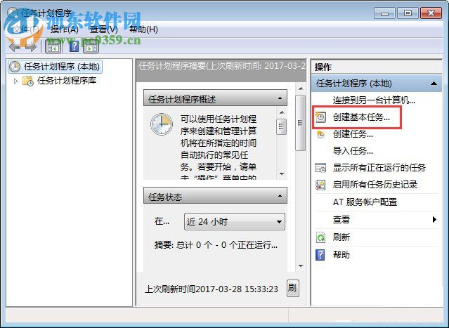 Win7電腦定時(shí)關(guān)機(jī)或重啟怎么設(shè)置？Win7電腦定時(shí)關(guān)機(jī)或重啟的設(shè)置方法