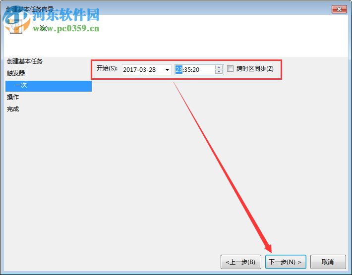 Win7電腦定時(shí)關(guān)機(jī)或重啟怎么設(shè)置？Win7電腦定時(shí)關(guān)機(jī)或重啟的設(shè)置方法
