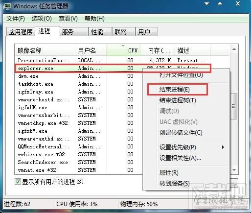 Windows資源管理器死機(jī)卡住不能操作怎么辦？