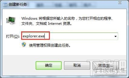 Windows資源管理器死機(jī)卡住不能操作怎么辦？
