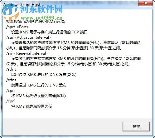如何驗證Win7系統(tǒng)是否為正版?驗證Win7系統(tǒng)是否為正版的方法