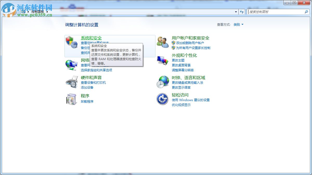 如何驗證Win7系統(tǒng)是否為正版?驗證Win7系統(tǒng)是否為正版的方法