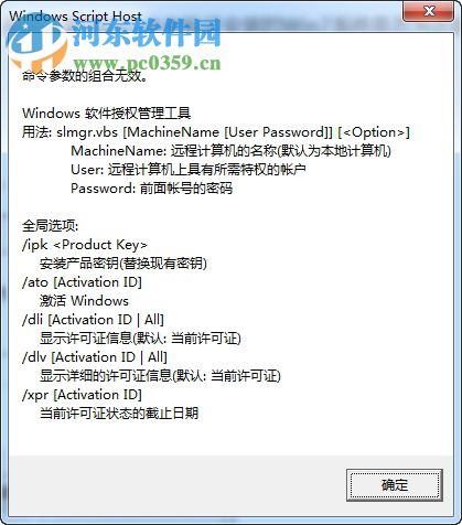 如何驗證Win7系統(tǒng)是否為正版?驗證Win7系統(tǒng)是否為正版的方法