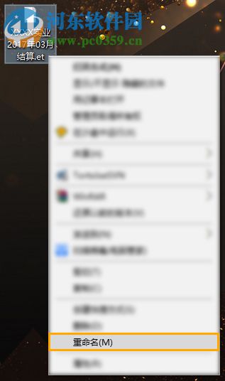 Win10系統中的et文件怎么打開？打開et文件的方法