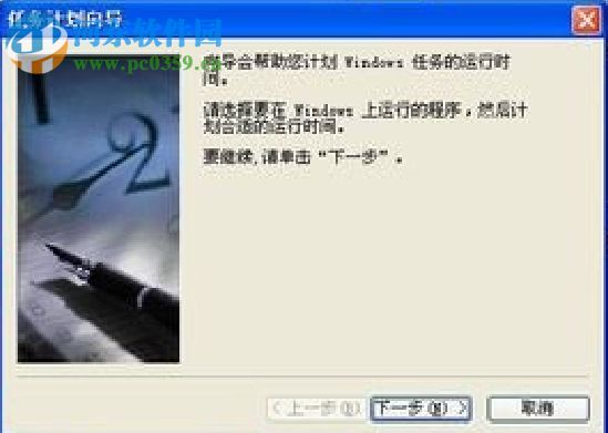 計(jì)劃任務(wù)怎么設(shè)置?WinXP系統(tǒng)設(shè)置計(jì)劃任務(wù)的方法