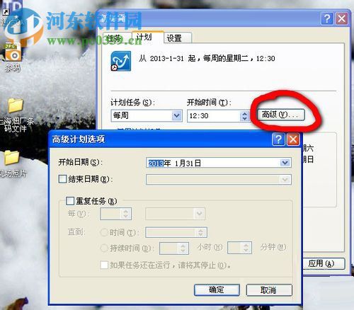計(jì)劃任務(wù)怎么設(shè)置?WinXP系統(tǒng)設(shè)置計(jì)劃任務(wù)的方法