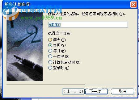 計(jì)劃任務(wù)怎么設(shè)置?WinXP系統(tǒng)設(shè)置計(jì)劃任務(wù)的方法