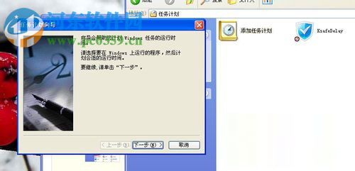 計(jì)劃任務(wù)怎么設(shè)置?WinXP系統(tǒng)設(shè)置計(jì)劃任務(wù)的方法