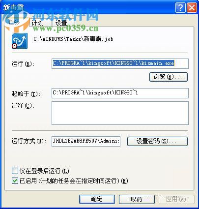 計(jì)劃任務(wù)怎么設(shè)置?WinXP系統(tǒng)設(shè)置計(jì)劃任務(wù)的方法