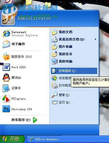 計(jì)劃任務(wù)怎么設(shè)置?WinXP系統(tǒng)設(shè)置計(jì)劃任務(wù)的方法