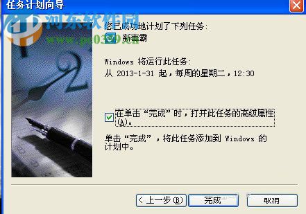 計(jì)劃任務(wù)怎么設(shè)置?WinXP系統(tǒng)設(shè)置計(jì)劃任務(wù)的方法