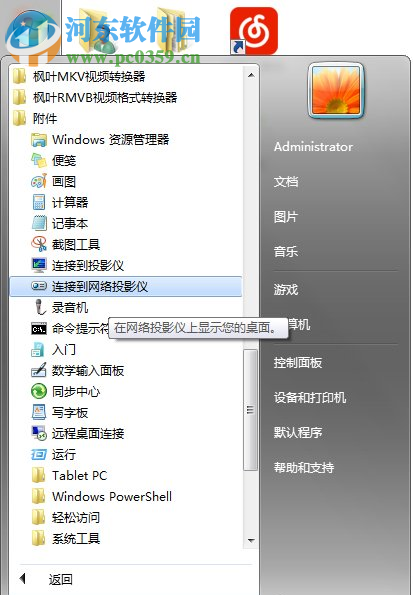 Win7隱藏功能有哪些?Win7系統隱藏功能與使用小技巧