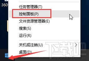windows10筆記本電源管理中沒有快速啟動選項怎么辦？