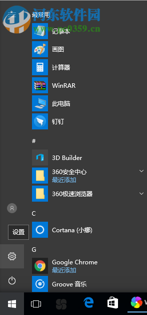 Win10數(shù)據(jù)使用量怎么查看和重置?重置Win10數(shù)據(jù)使用量的方法