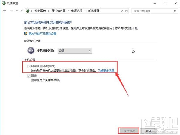 windows10筆記本電源管理中沒有快速啟動選項怎么辦？