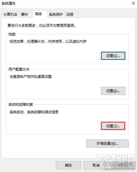 設(shè)置win10電腦藍(lán)屏故障時(shí)候自動重啟教程