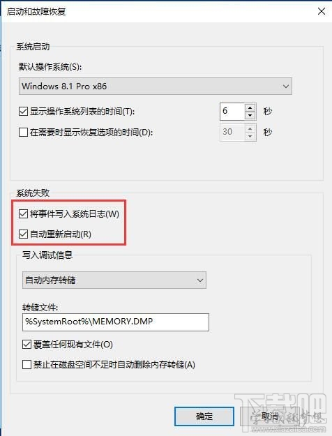設(shè)置win10電腦藍(lán)屏故障時(shí)候自動重啟教程
