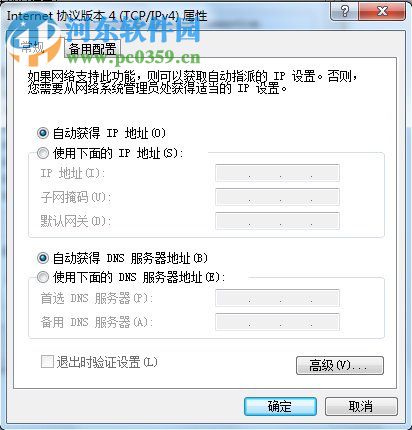 Win7系統(tǒng)DNS錯(cuò)誤怎么辦?解決win7 DNS錯(cuò)誤的方法