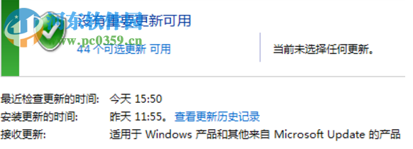 Windows Update自動更新失敗要怎么修復(fù)?解決修復(fù)失敗的方法