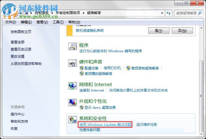 Windows Update自動更新失敗要怎么修復(fù)?解決修復(fù)失敗的方法