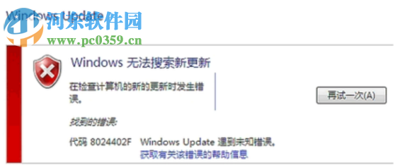 Windows Update自動更新失敗要怎么修復(fù)?解決修復(fù)失敗的方法