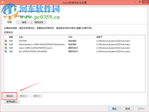win10 hosts文件修改后怎么保存？解決hosts文件修改后無法保存的方法