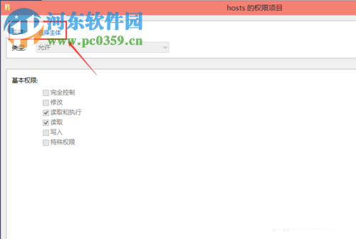 win10 hosts文件修改后怎么保存？解決hosts文件修改后無法保存的方法