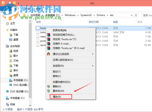 win10 hosts文件修改后怎么保存？解決hosts文件修改后無法保存的方法