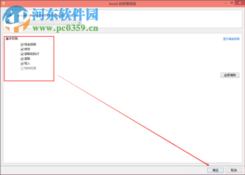 win10 hosts文件修改后怎么保存？解決hosts文件修改后無法保存的方法