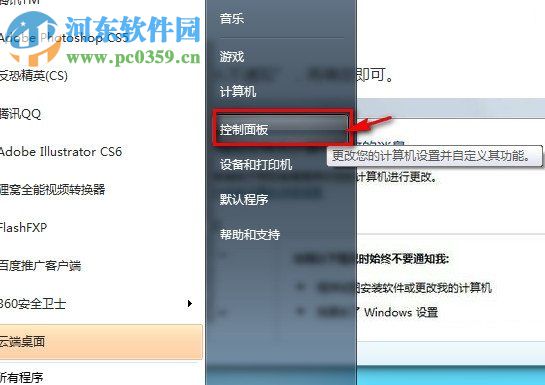 Win7怎么關閉UAC通知?win7關閉UAC通知功能的方法