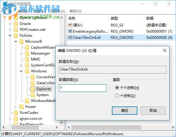 win10怎么關閉動態磁貼消息？win10關閉動態磁貼的方法