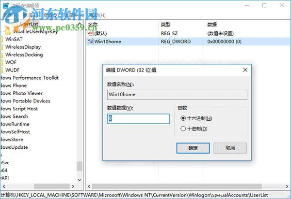Win10小號(hào)有什么辦法不想被人看見？Win隱藏小號(hào)的操作方法