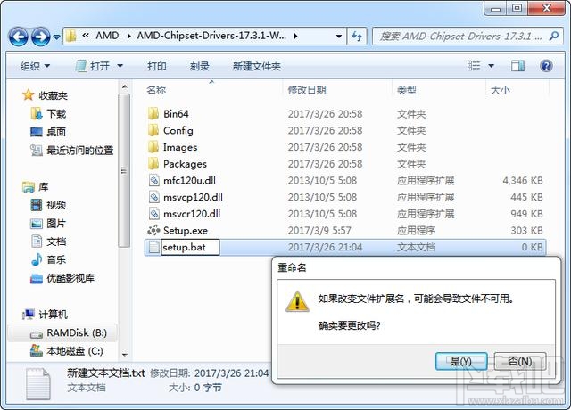 AMD Ryzen下怎么安裝Win7系統(tǒng)