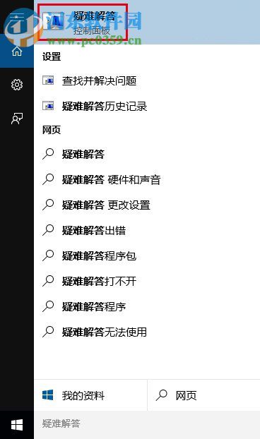 win10應用商店下載不了應用怎么辦?win10商店無法下載解決辦法