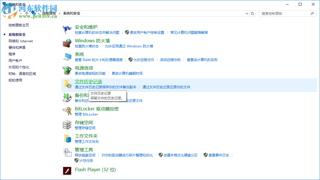 win10怎么備份系統?詳解win10備份系統的操作方法