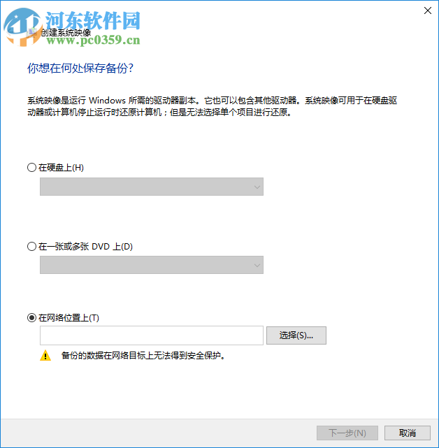 win10怎么備份系統?詳解win10備份系統的操作方法