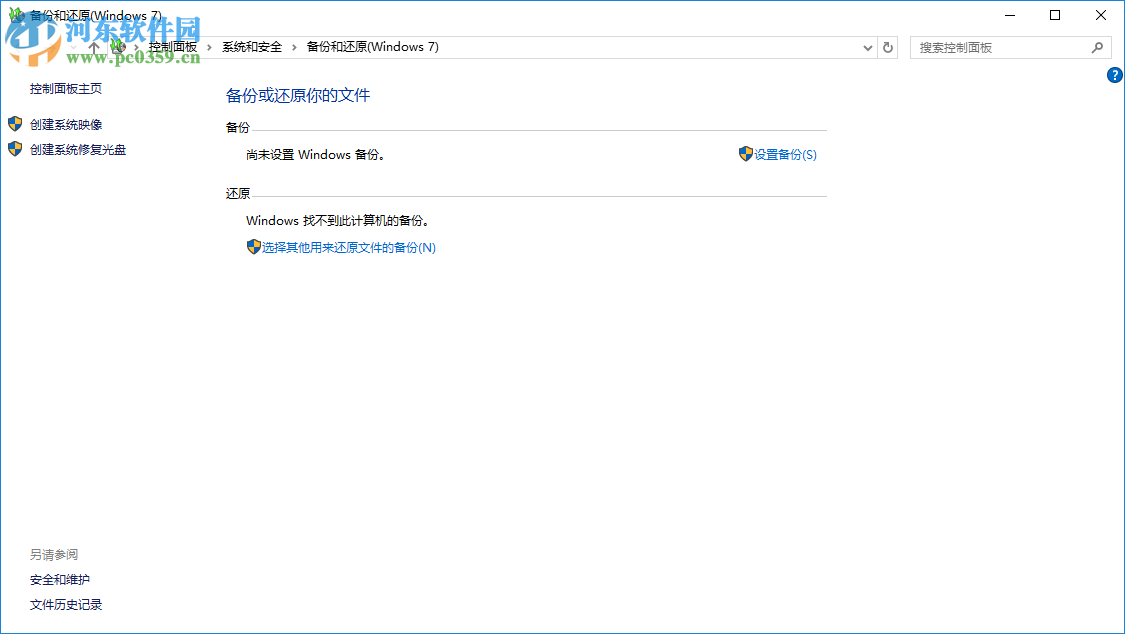 win10怎么備份系統?詳解win10備份系統的操作方法