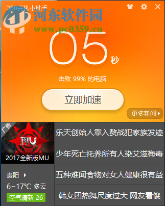 win10快速啟動功能怎么設置?win10快速啟動設置的方法