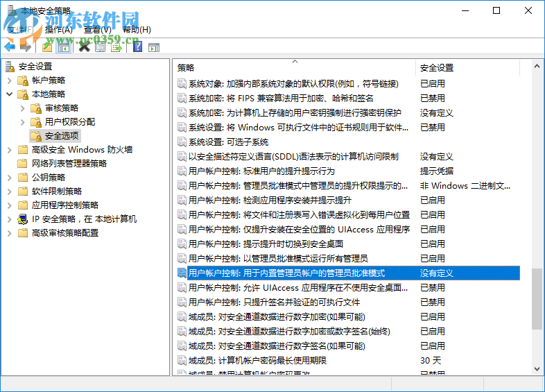 Win10內(nèi)置管理員無法激活此應(yīng)用怎么辦?解決內(nèi)置管理員無法激活的方法