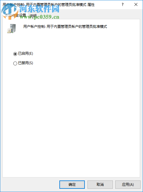 Win10內(nèi)置管理員無法激活此應(yīng)用怎么辦?解決內(nèi)置管理員無法激活的方法