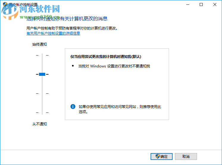 Win10內(nèi)置管理員無法激活此應(yīng)用怎么辦?解決內(nèi)置管理員無法激活的方法