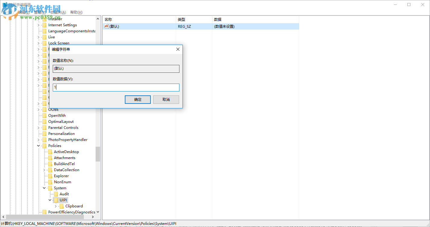Win10內(nèi)置管理員無法激活此應(yīng)用怎么辦?解決內(nèi)置管理員無法激活的方法