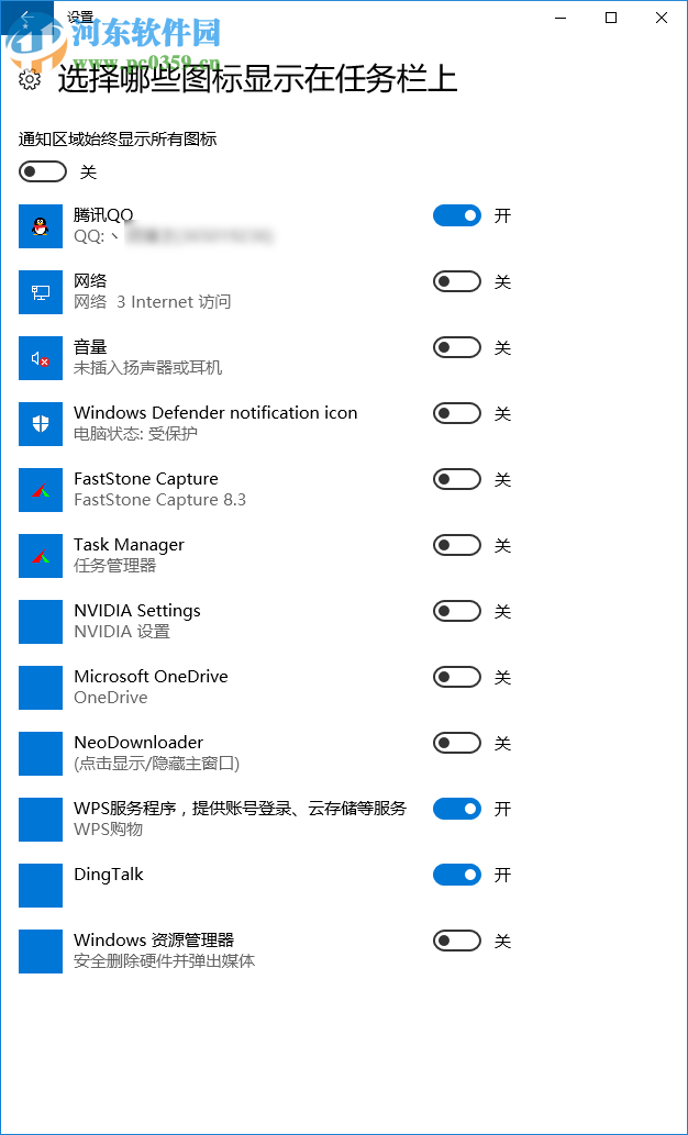 Win10任務(wù)欄圖標顯示異常怎么辦?解決任務(wù)欄圖標顯示異常的方法